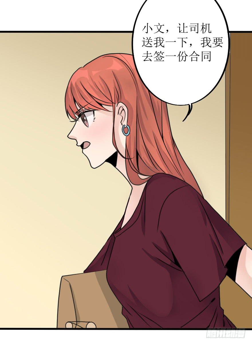 《加油！女皇陛下！》完结篇再次相遇 第32页