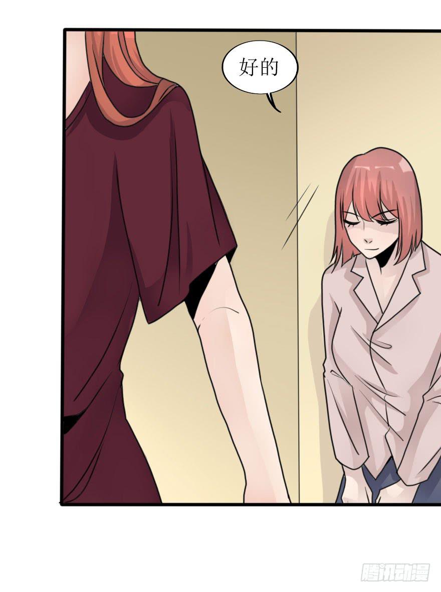 《加油！女皇陛下！》完结篇再次相遇 第33页