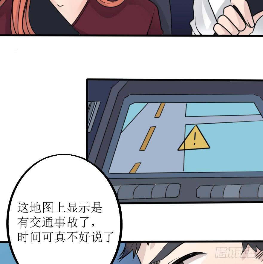 《加油！女皇陛下！》完结篇再次相遇 第44页