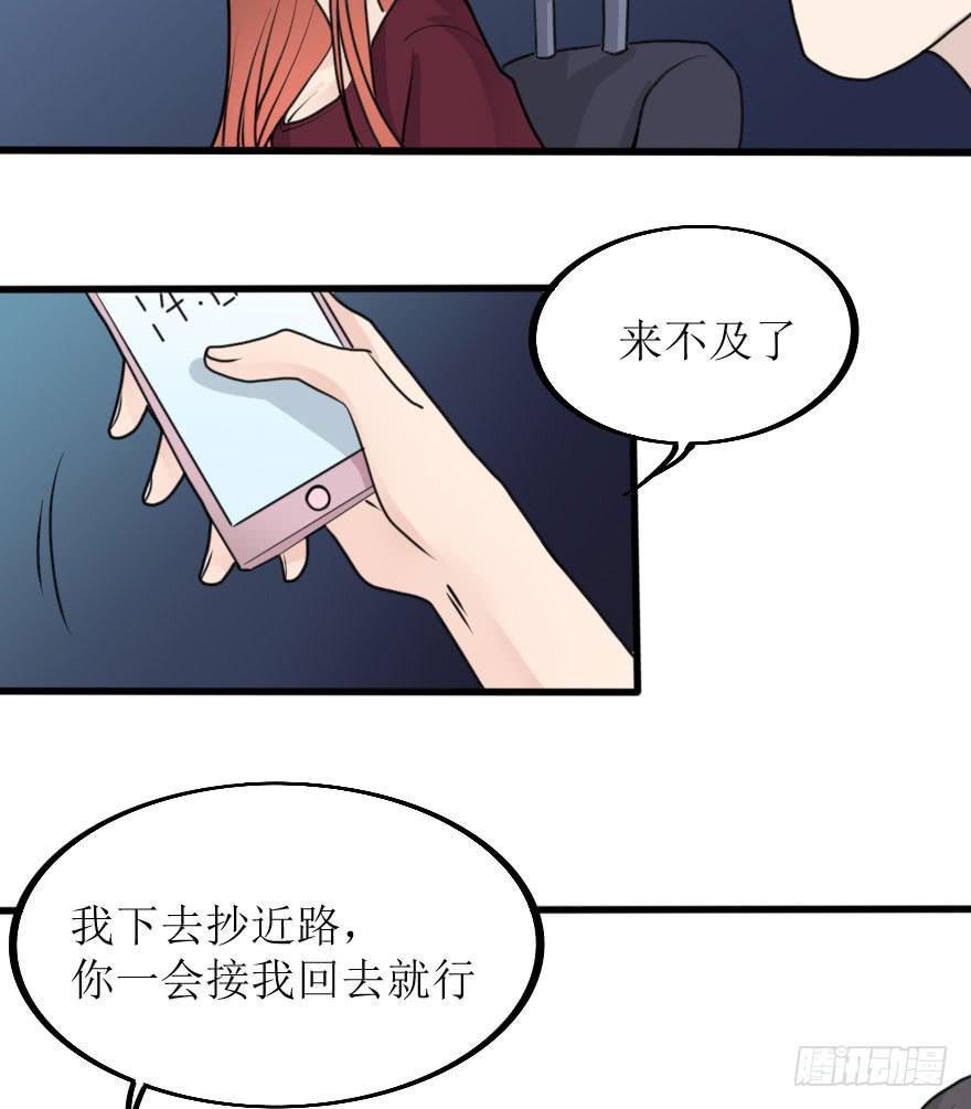 《加油！女皇陛下！》完结篇再次相遇 第46页