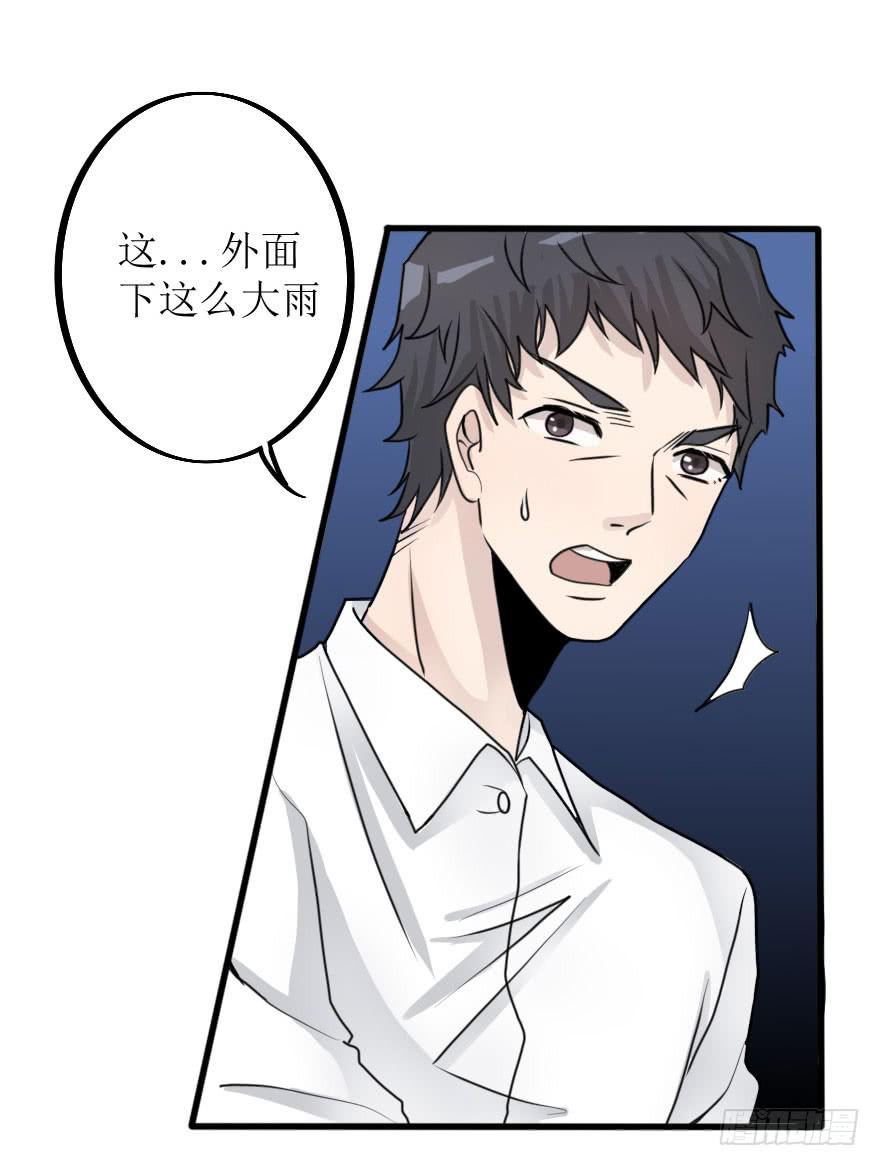《加油！女皇陛下！》完结篇再次相遇 第48页