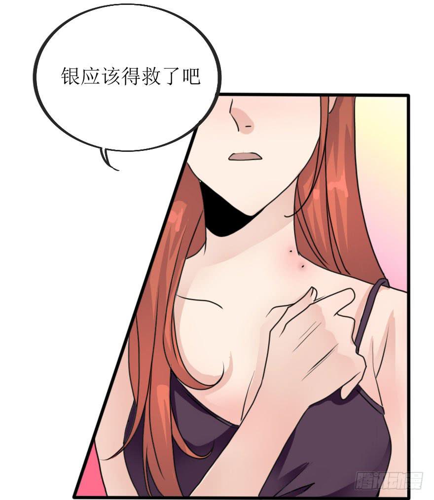 《加油！女皇陛下！》完结篇再次相遇 第7页