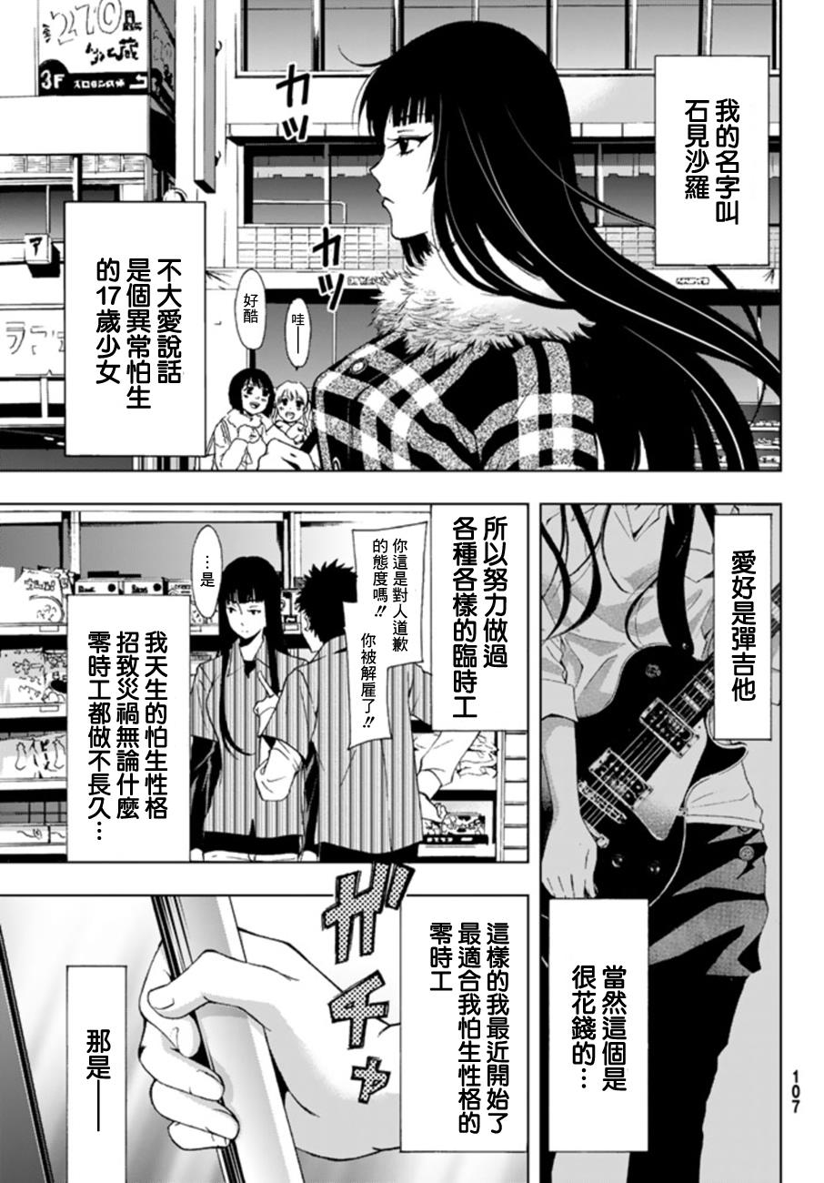 《风夏》番外3 第2页