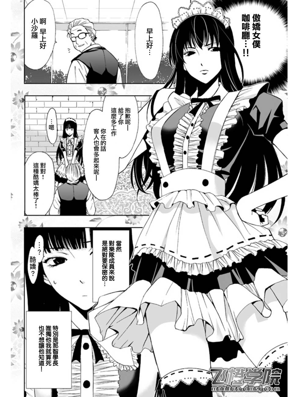 《风夏》番外3 第3页