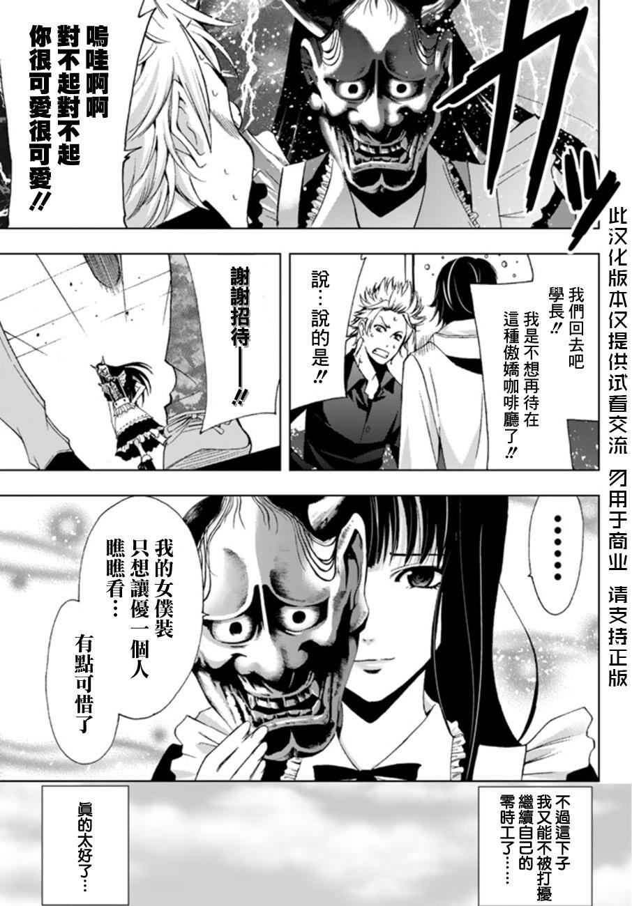 《风夏》番外3 第7页