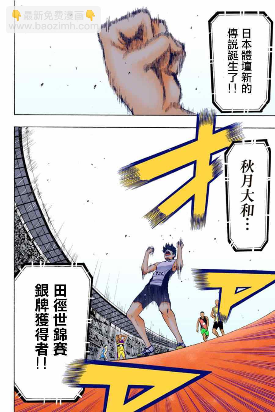 《风夏》番外2 第2页
