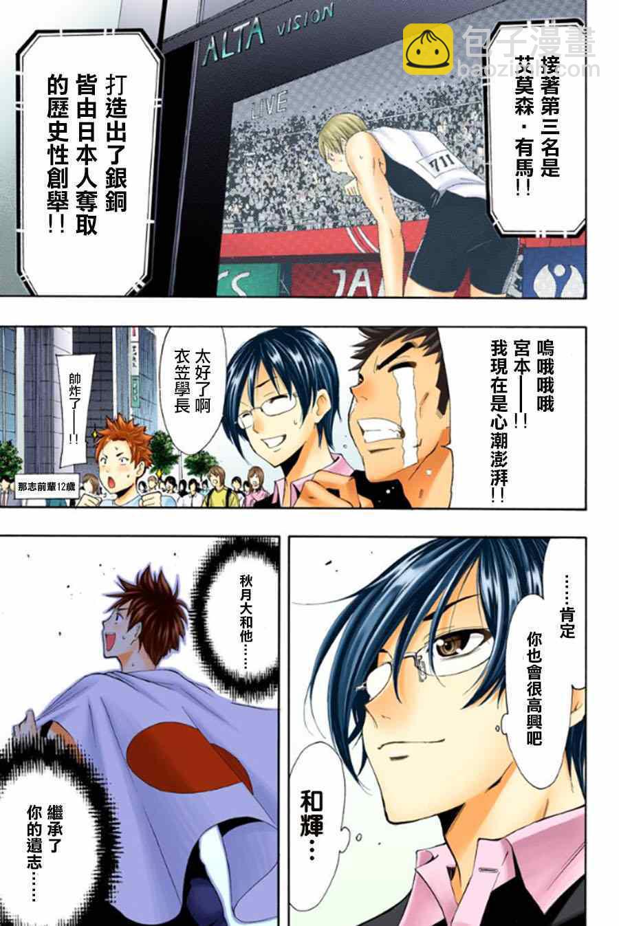《风夏》番外2 第3页