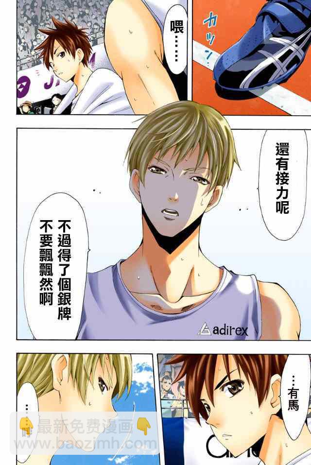《风夏》番外2 第4页