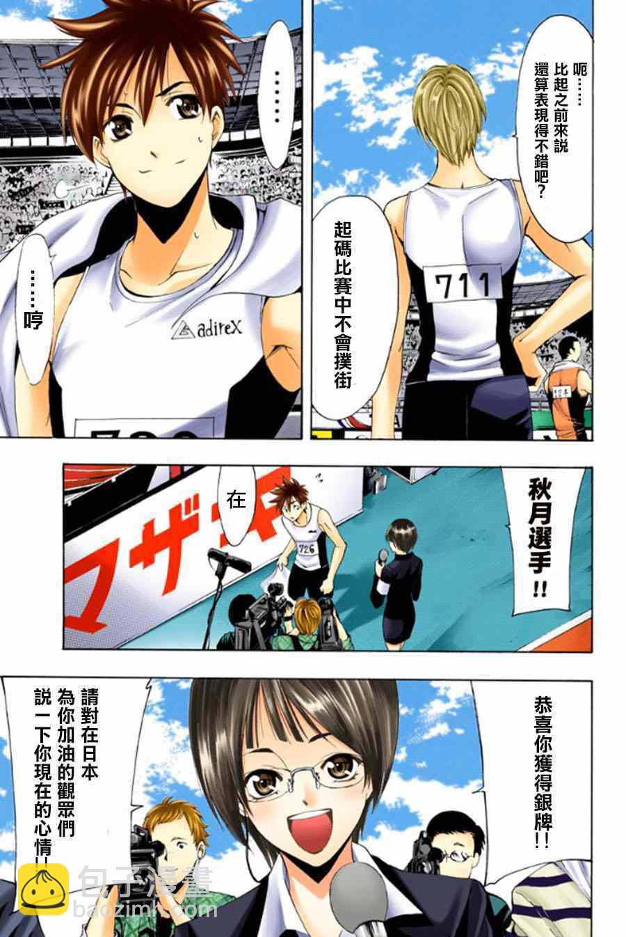《风夏》番外2 第5页
