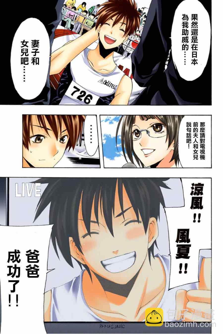 《风夏》番外2 第7页