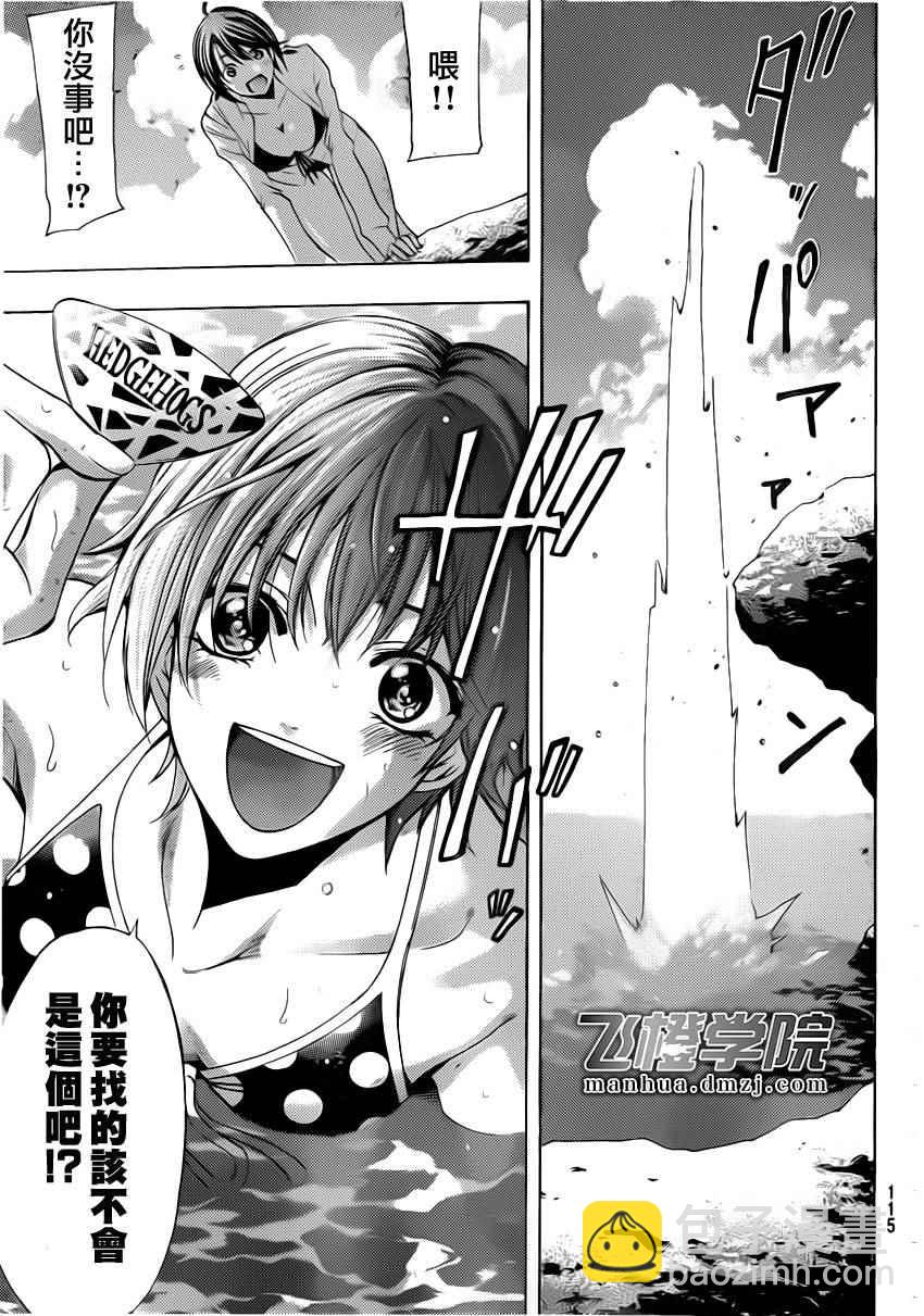 《风夏》？集 第11页