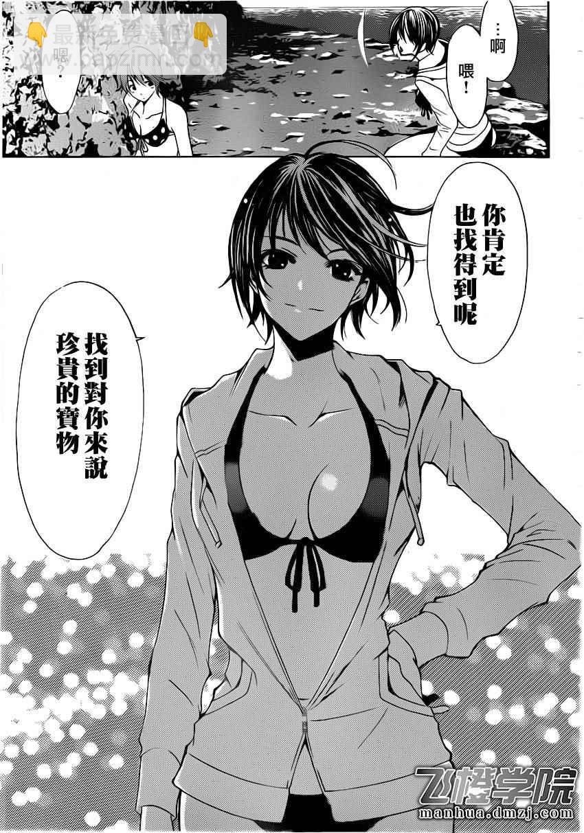 《风夏》？集 第15页