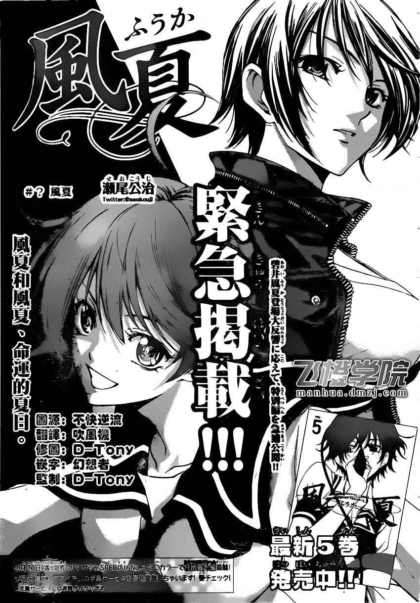 《风夏》？集 第1页