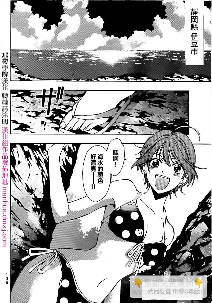 《风夏》？集 第2页