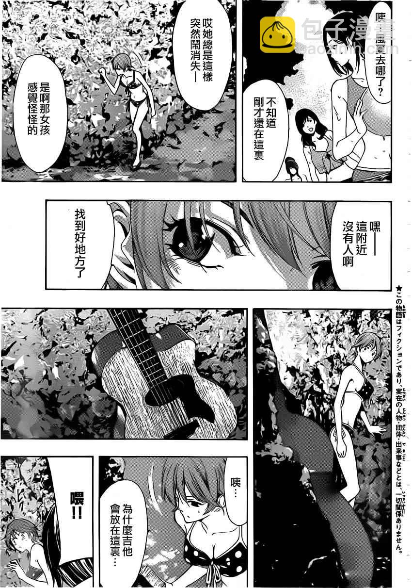 《风夏》？集 第3页
