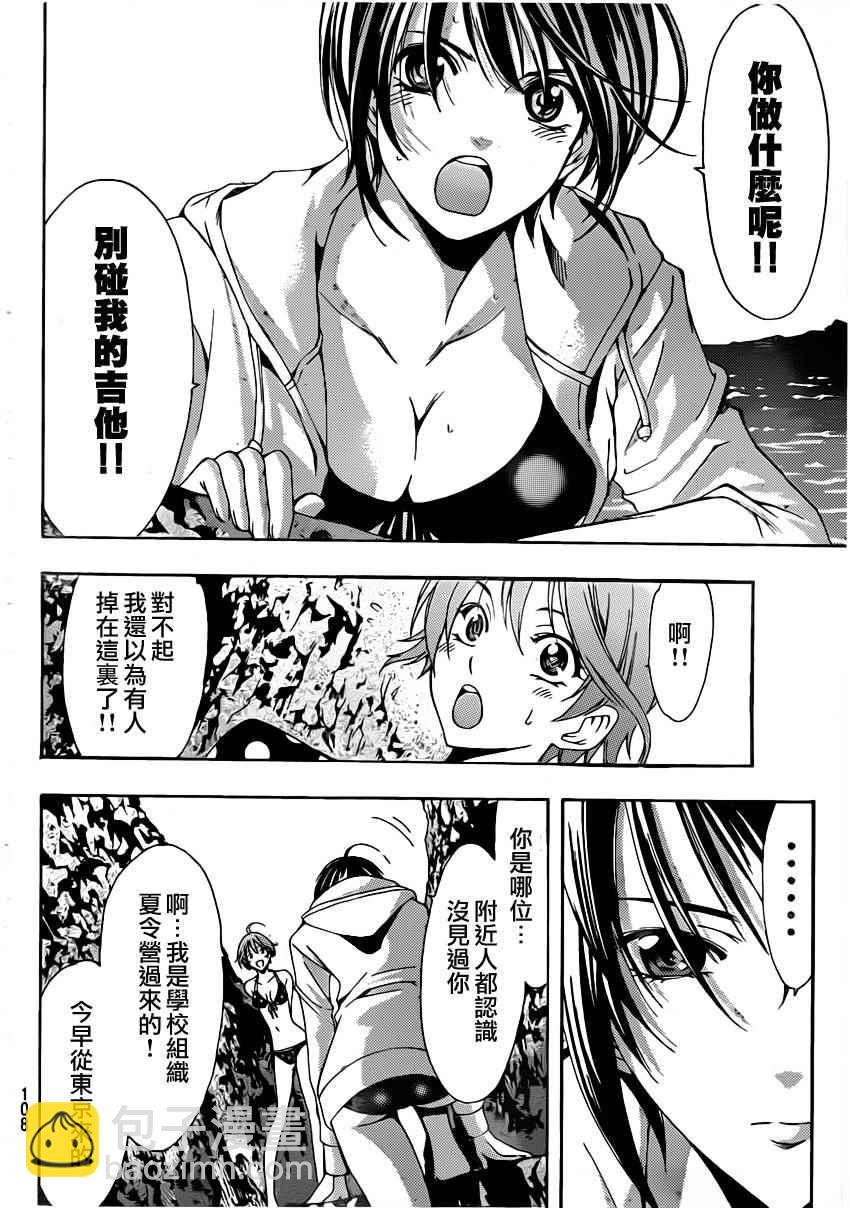 《风夏》？集 第4页