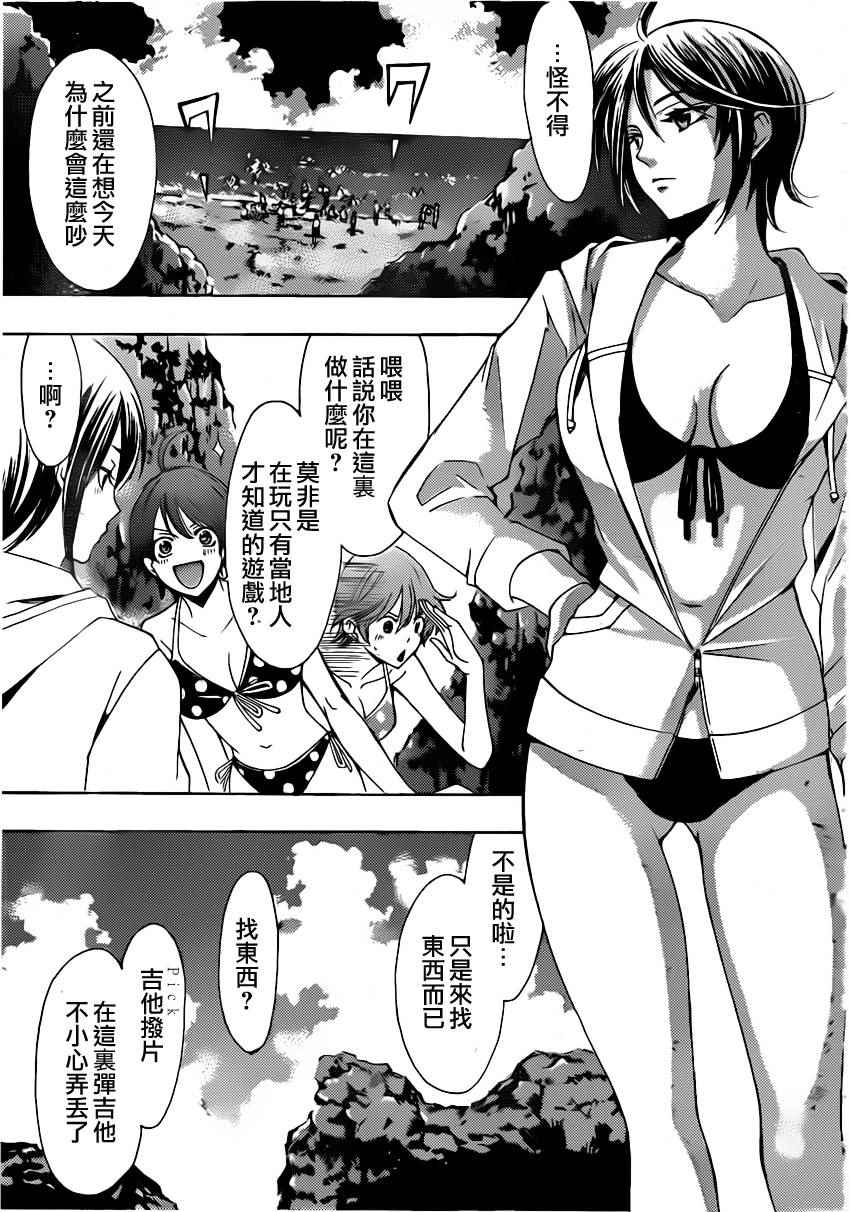 《风夏》？集 第5页