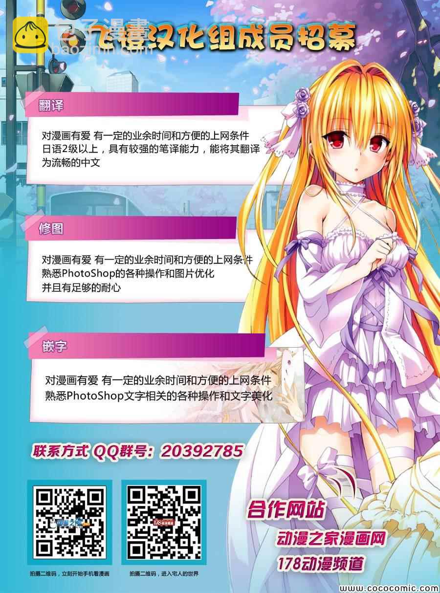 《风夏》第4话 第19页