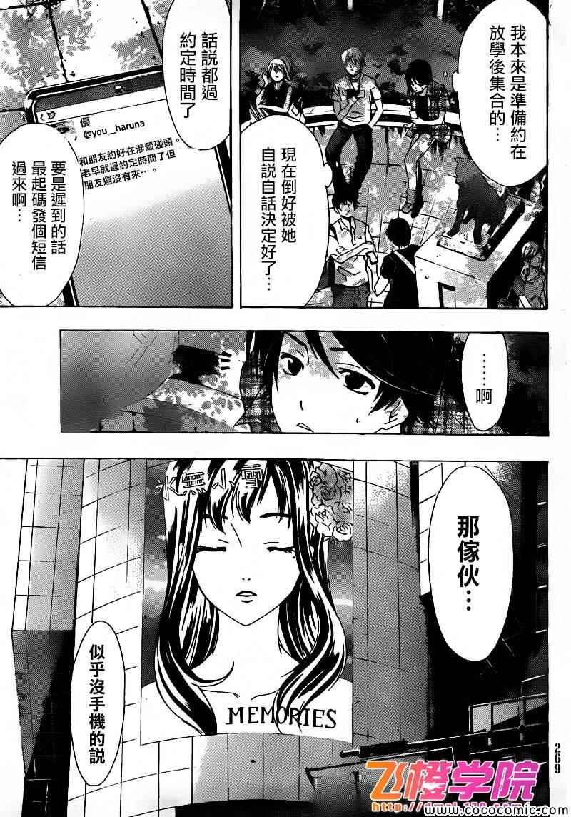《风夏》第4话 第7页