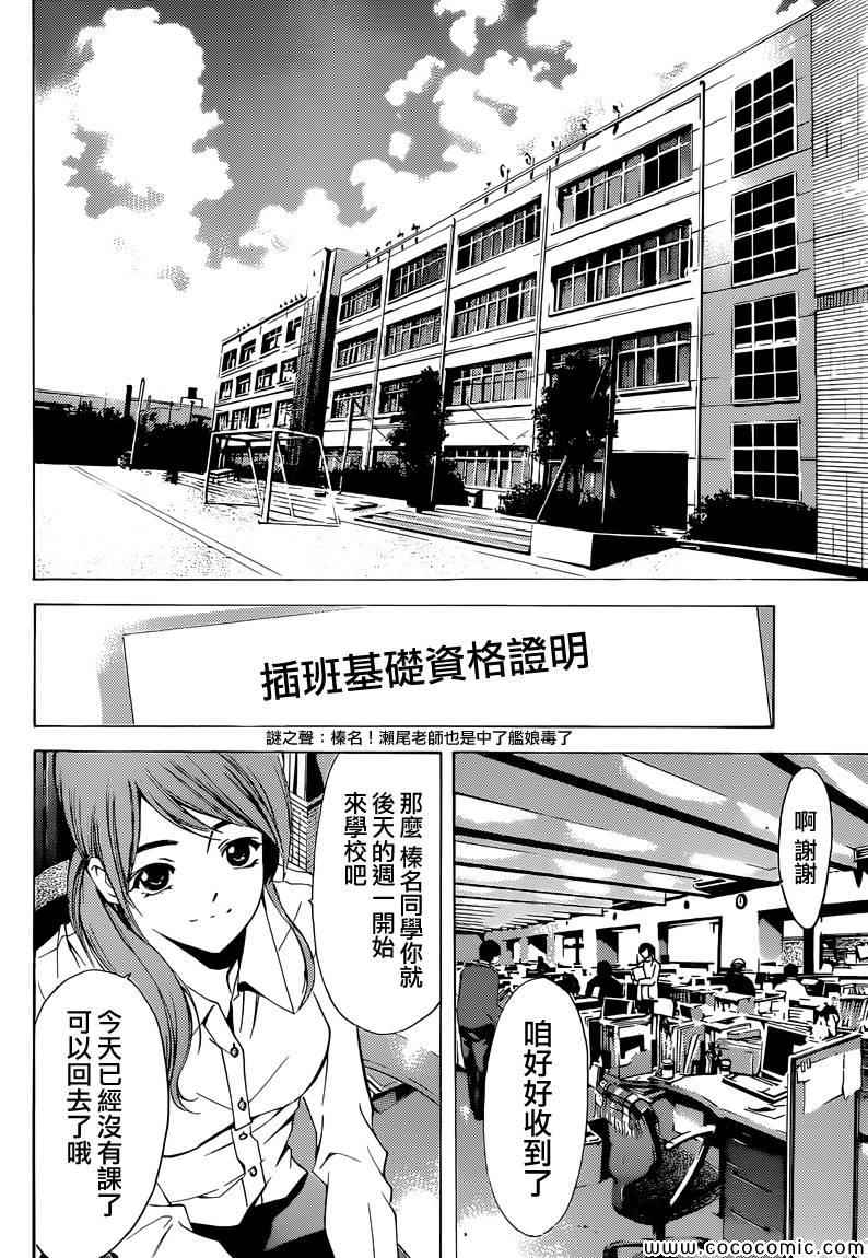 《风夏》第1话 第11页