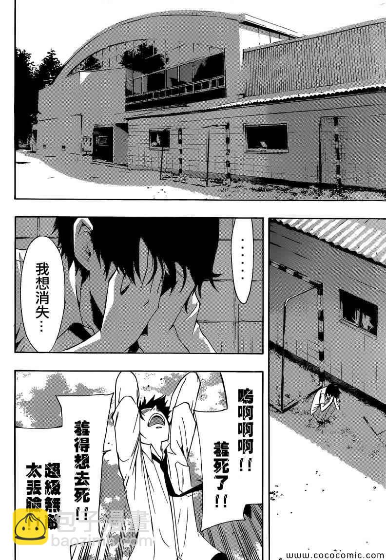 《风夏》第1话 第34页