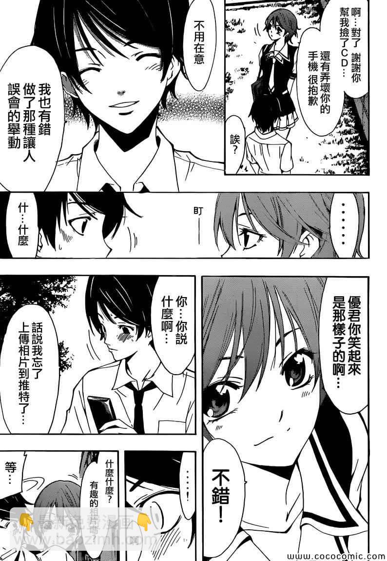 《风夏》第1话 第40页