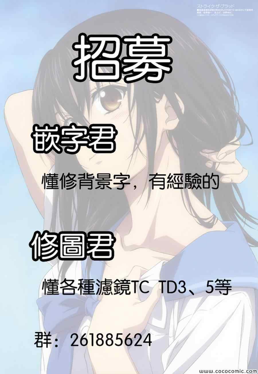 《风夏》第11话 第19页