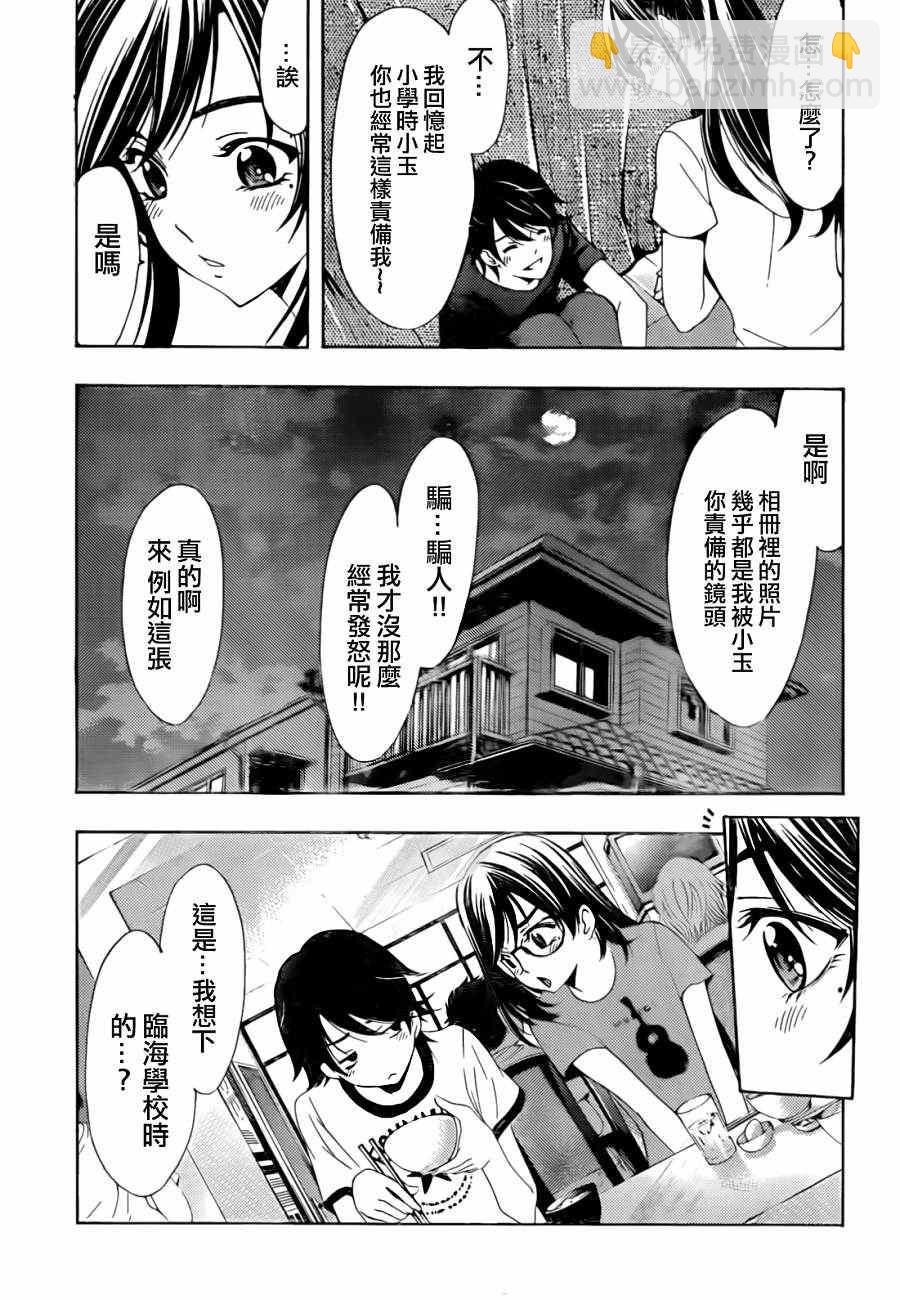 《风夏》第19话 第7页