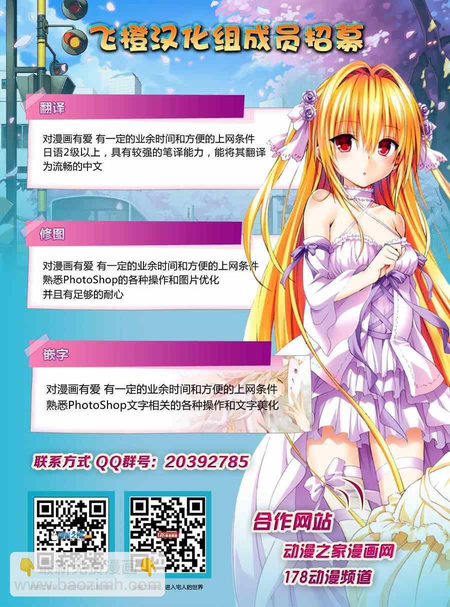 《风夏》第31话 第19页