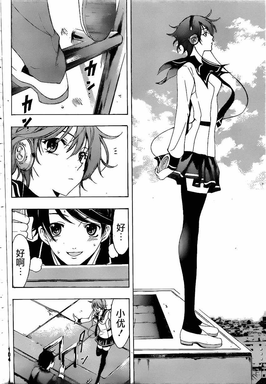 《风夏》第34话 第14页