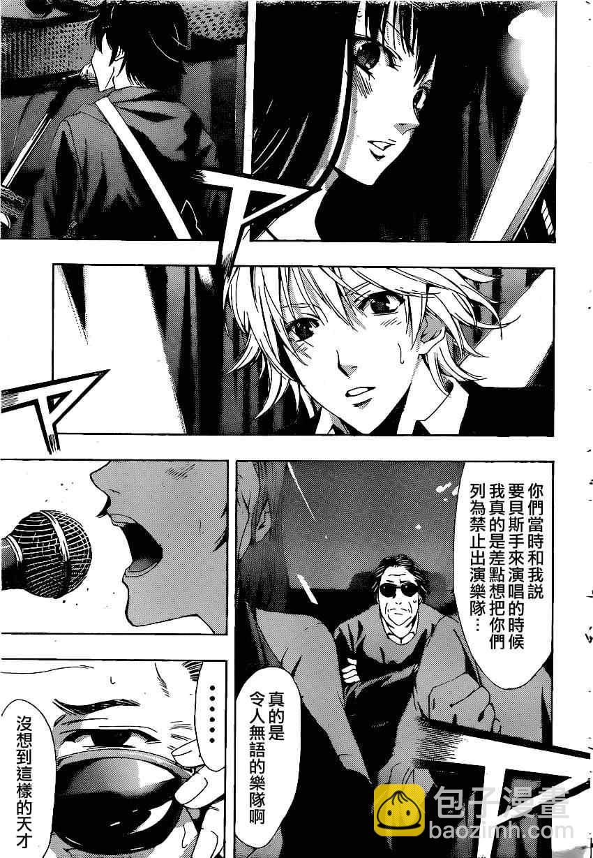 《风夏》第36话 第14页