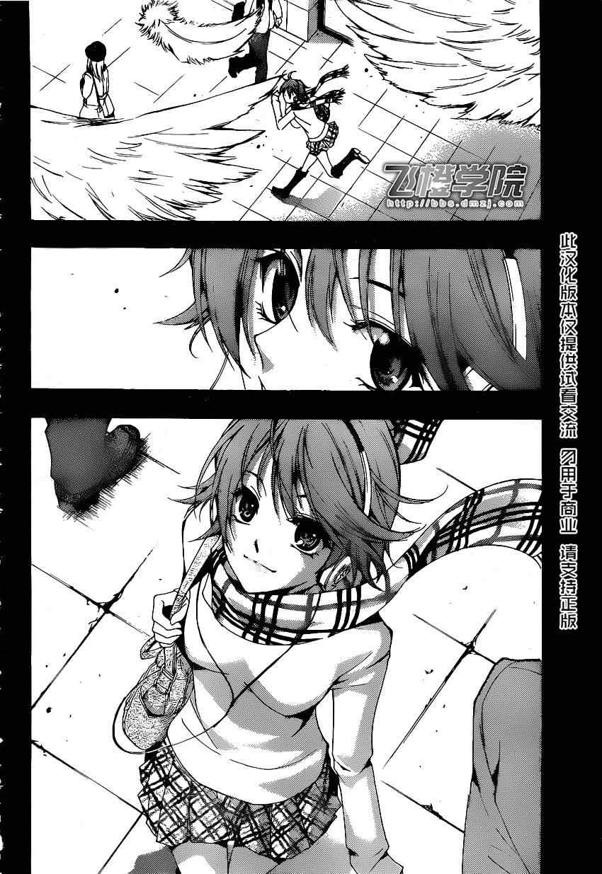 《风夏》第36话 第3页