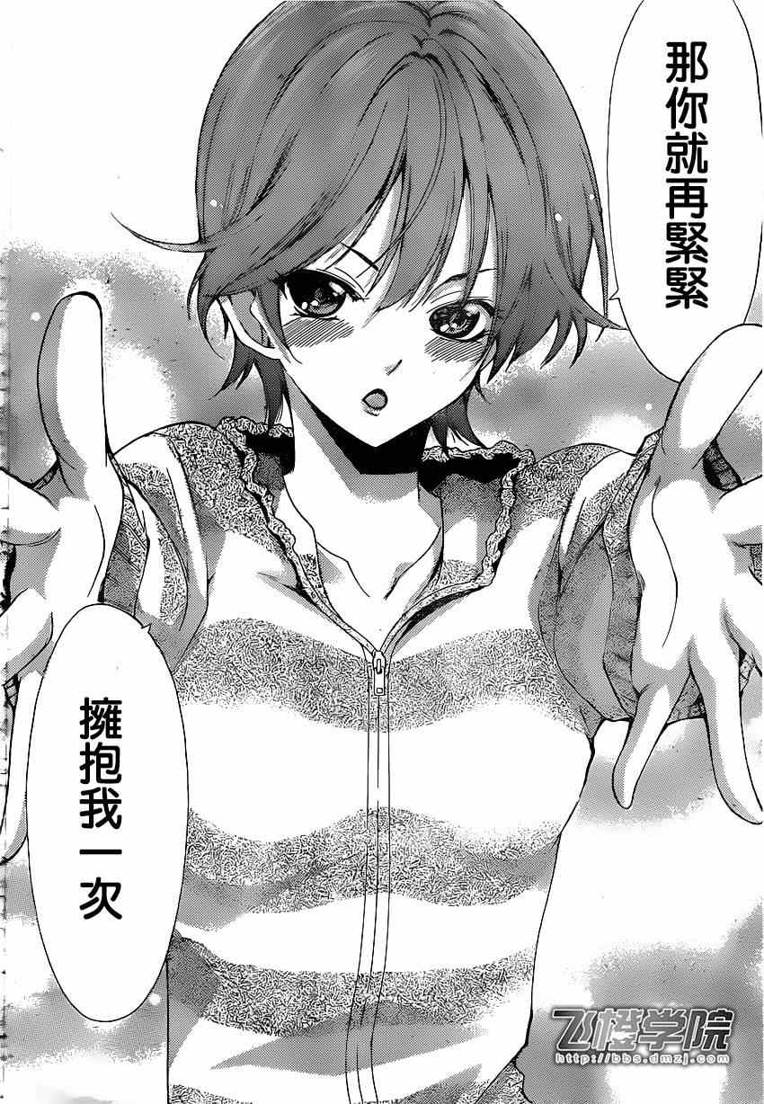 《风夏》第33话 第16页