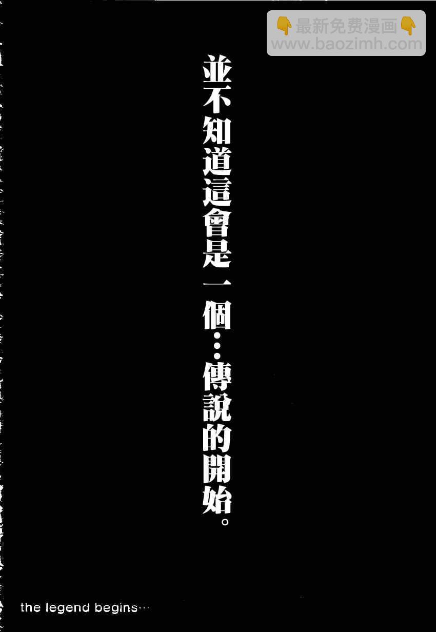 《风夏》第37话 第18页