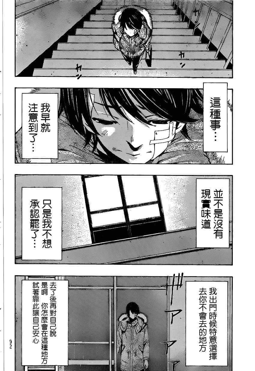 《风夏》第39话 第10页