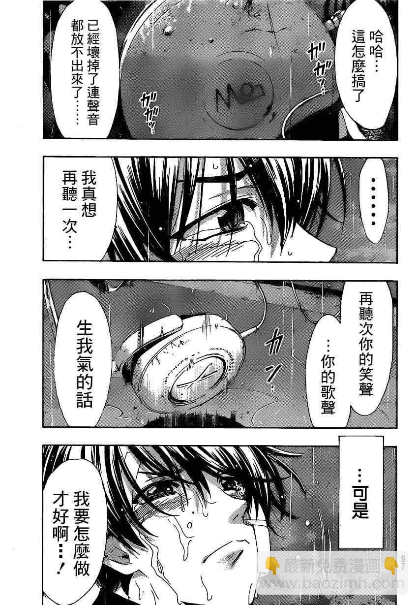 《风夏》第39话 第15页