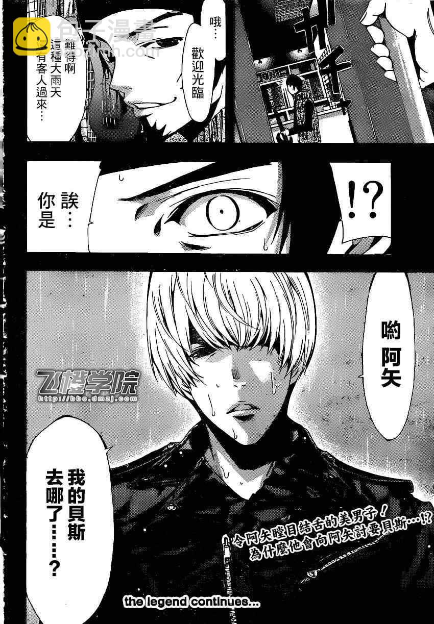 《风夏》第39话 第17页