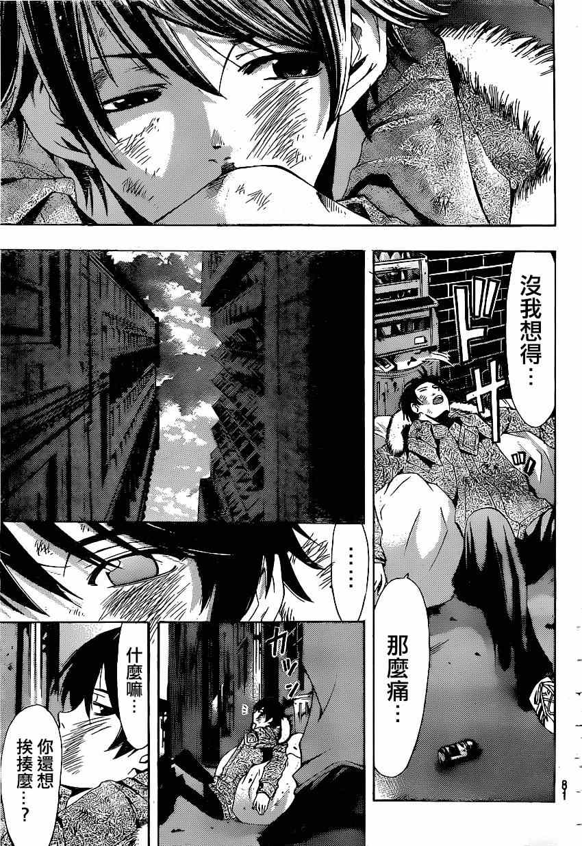 《风夏》第38话 第13页