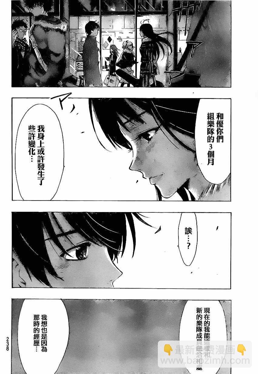 《风夏》第42话 第16页