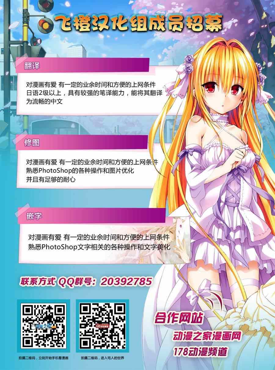 《风夏》第44话 第18页