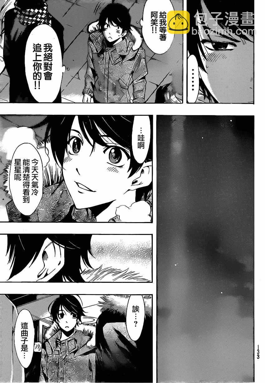 《风夏》第47话 第12页