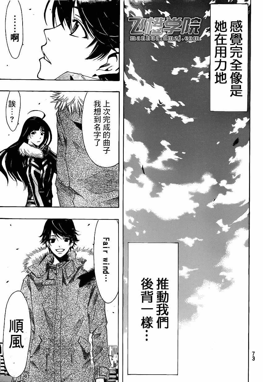 《风夏》第46话 第16页