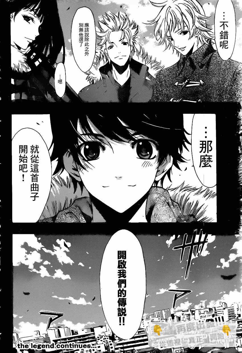 《风夏》第46话 第17页