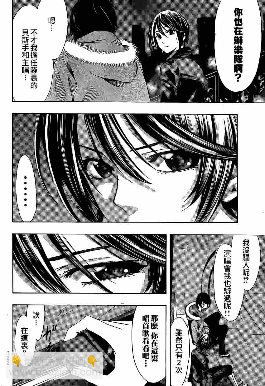 《风夏》第48话 第13页