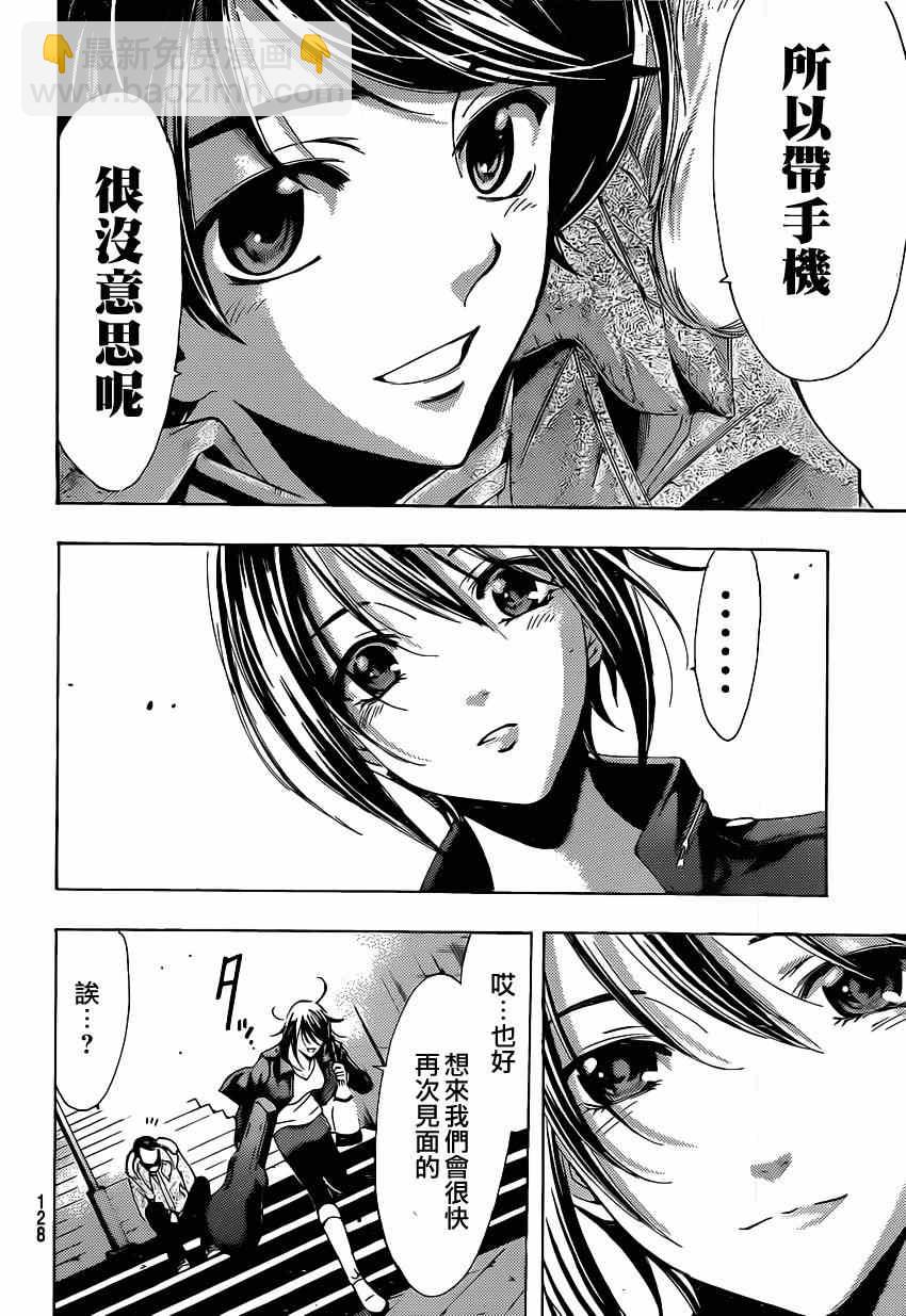 《风夏》第48话 第19页