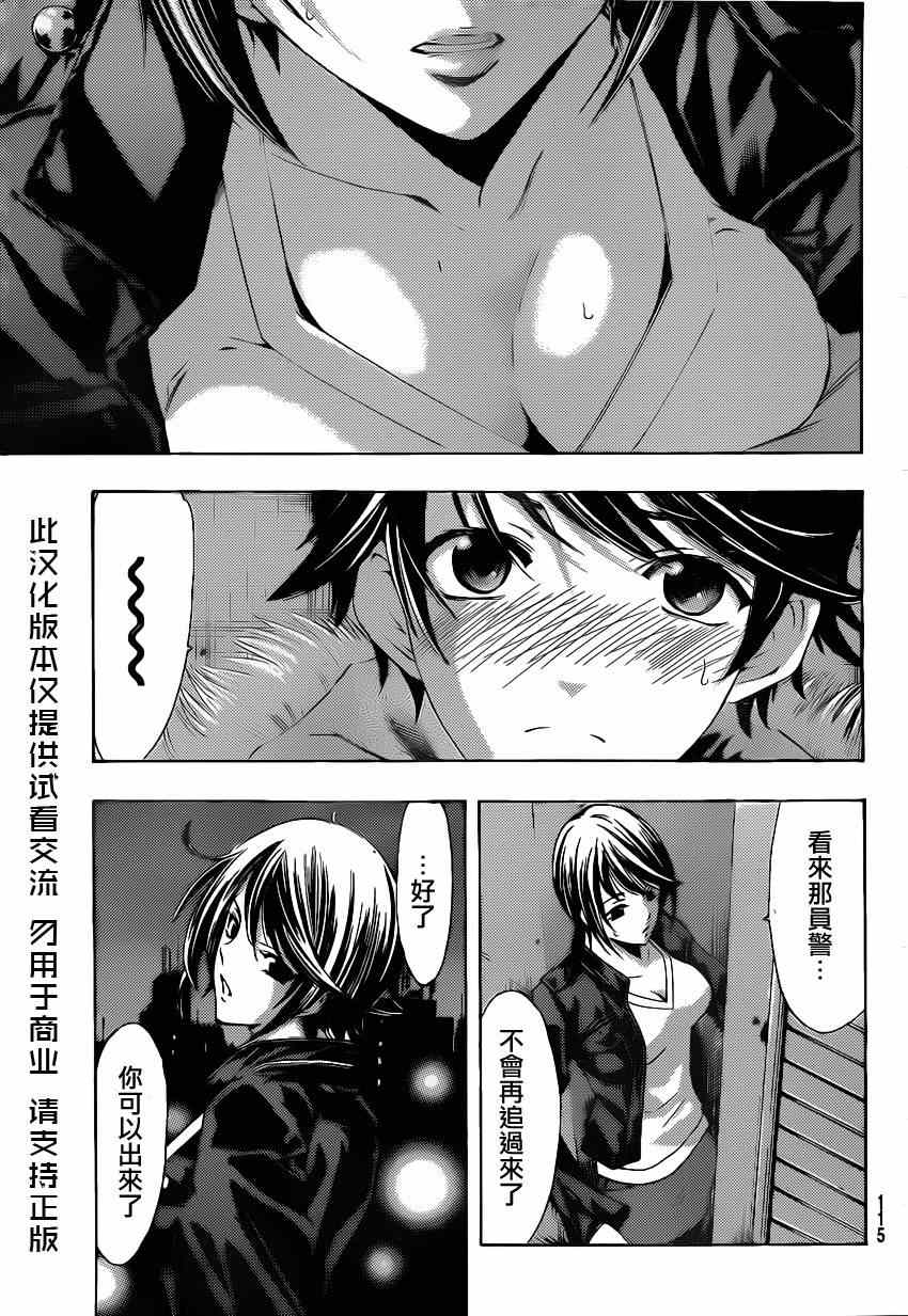 《风夏》第48话 第6页