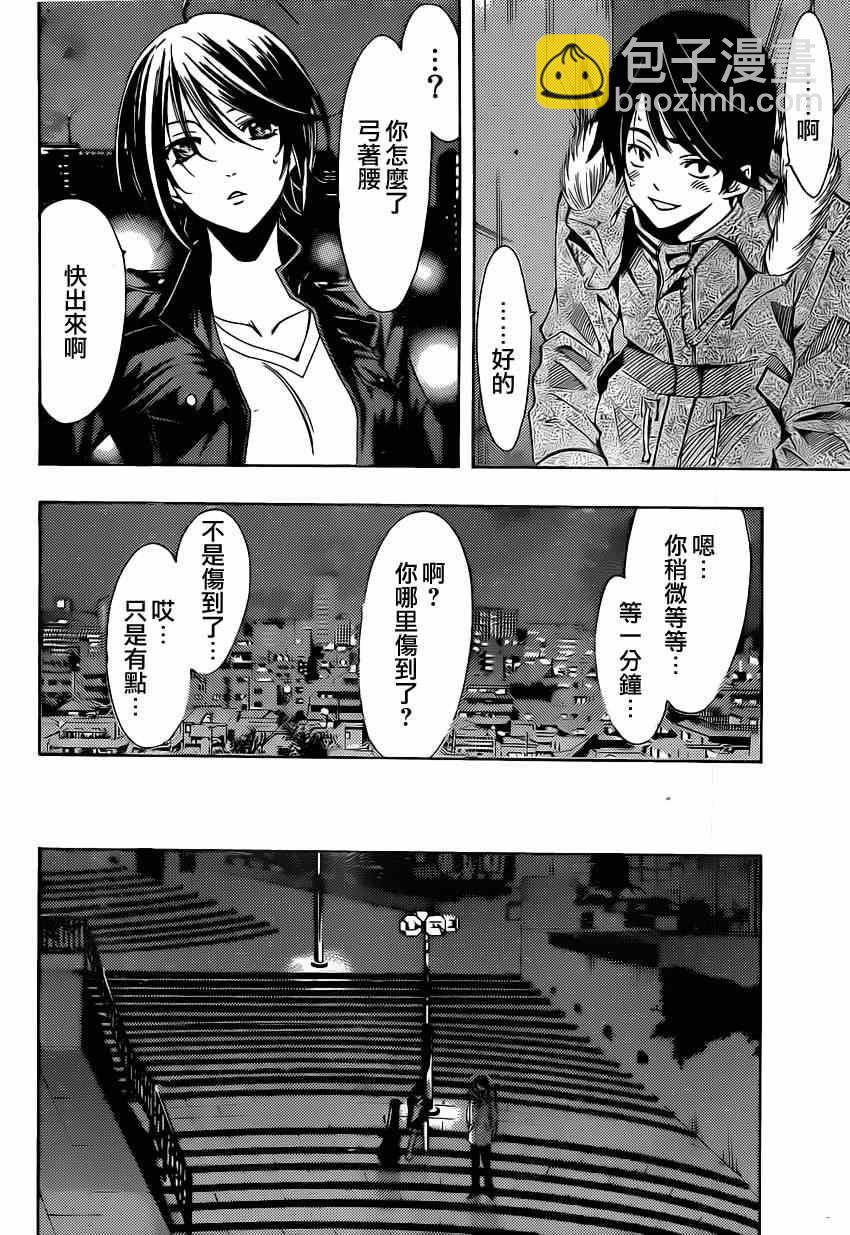《风夏》第48话 第7页