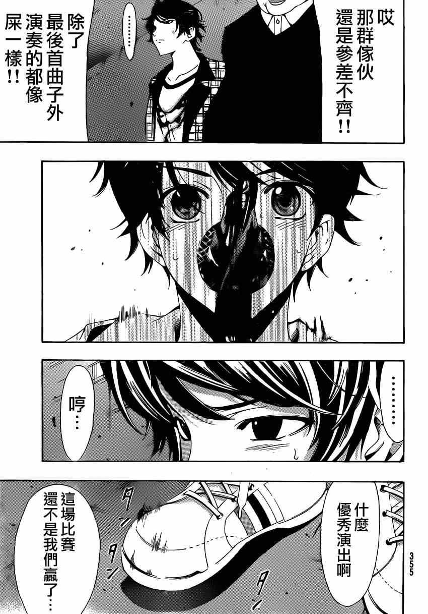 《风夏》第52话 第13页