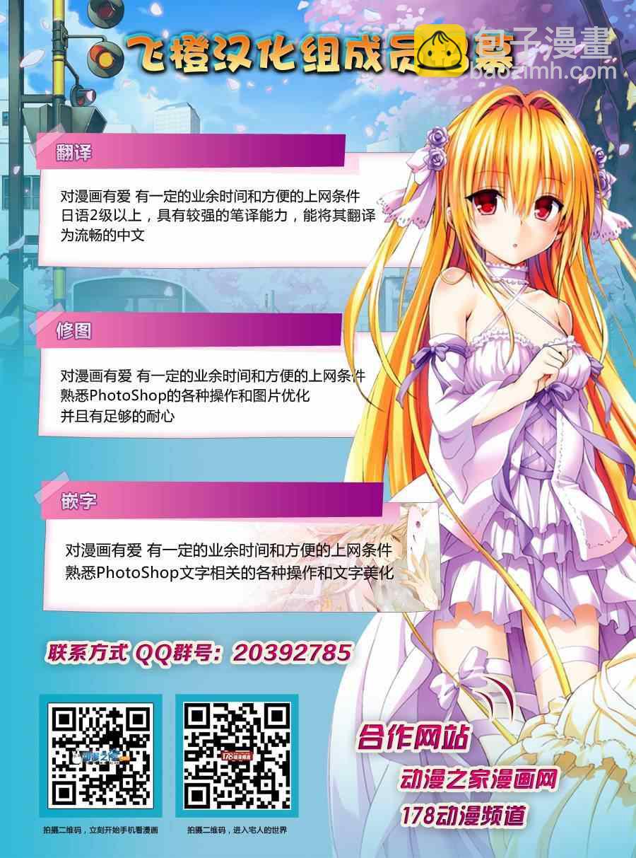 《风夏》第49话 第18页