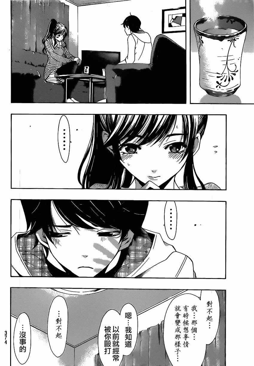 《风夏》第50话 第8页